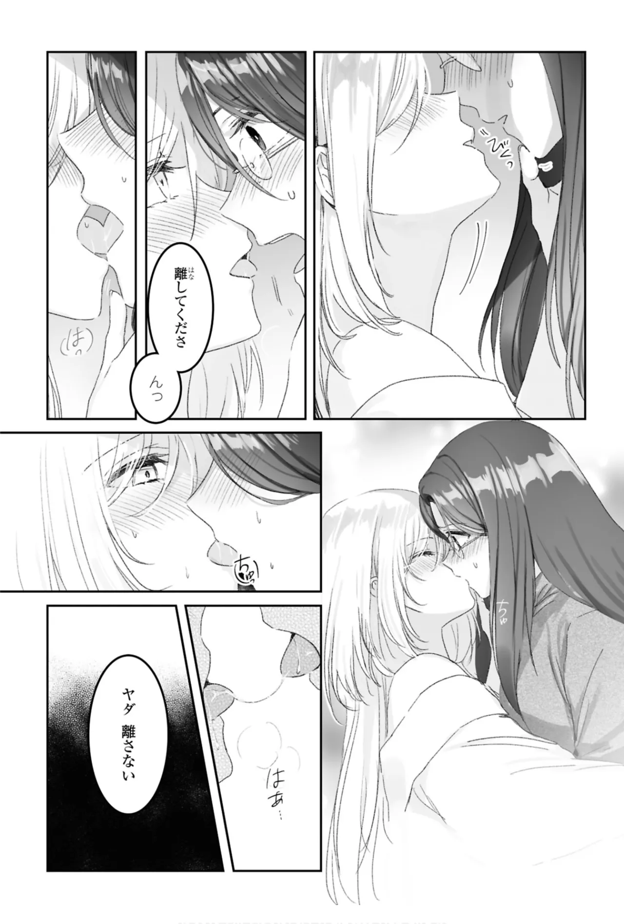 One Night Yuri Anthology page 52 - yuri females only hentai manga - read online free