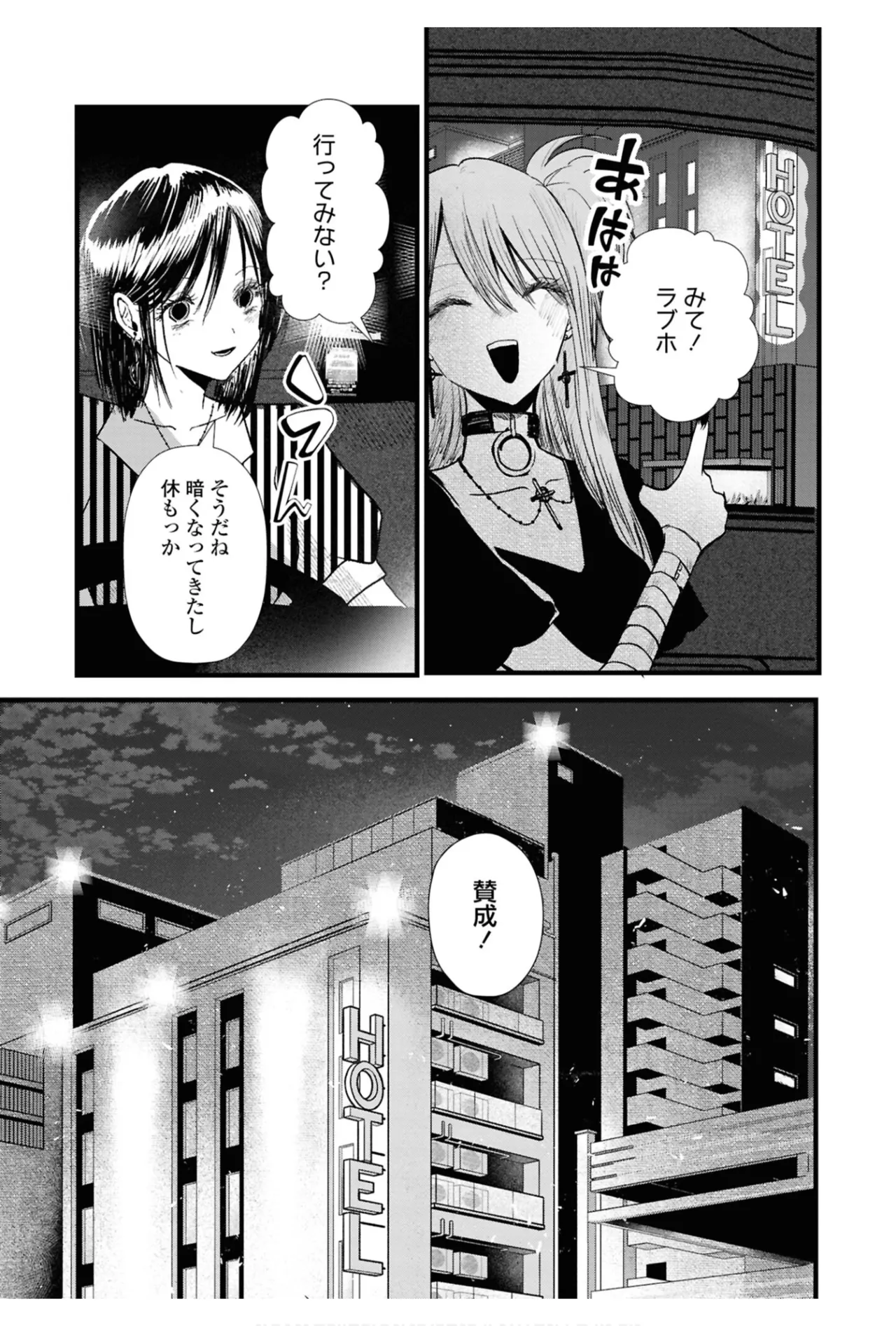 One Night Yuri Anthology page 73 - females only anthology hentai manga - read online free