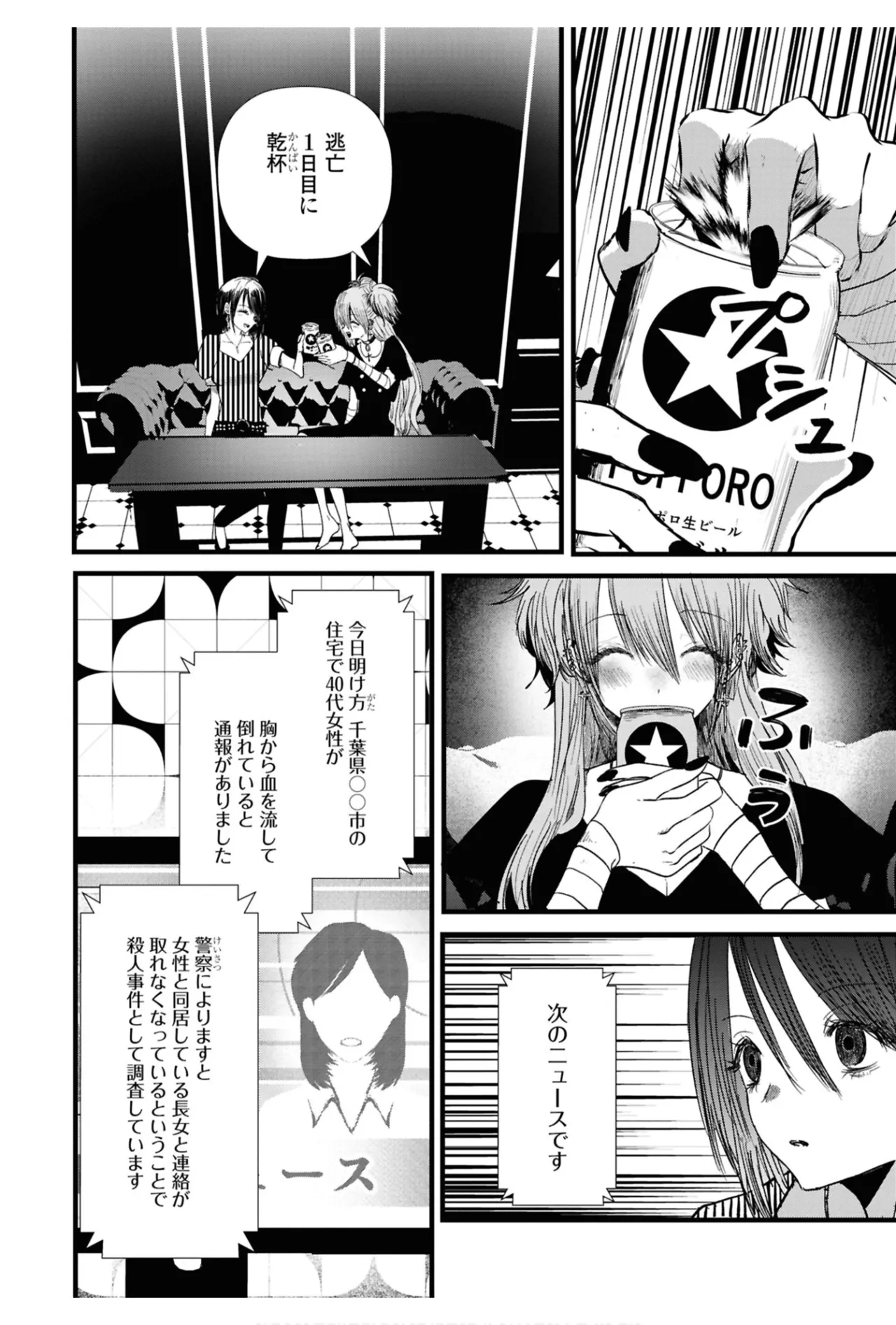 One Night Yuri Anthology page 74 - females only anthology hentai manga - read online free