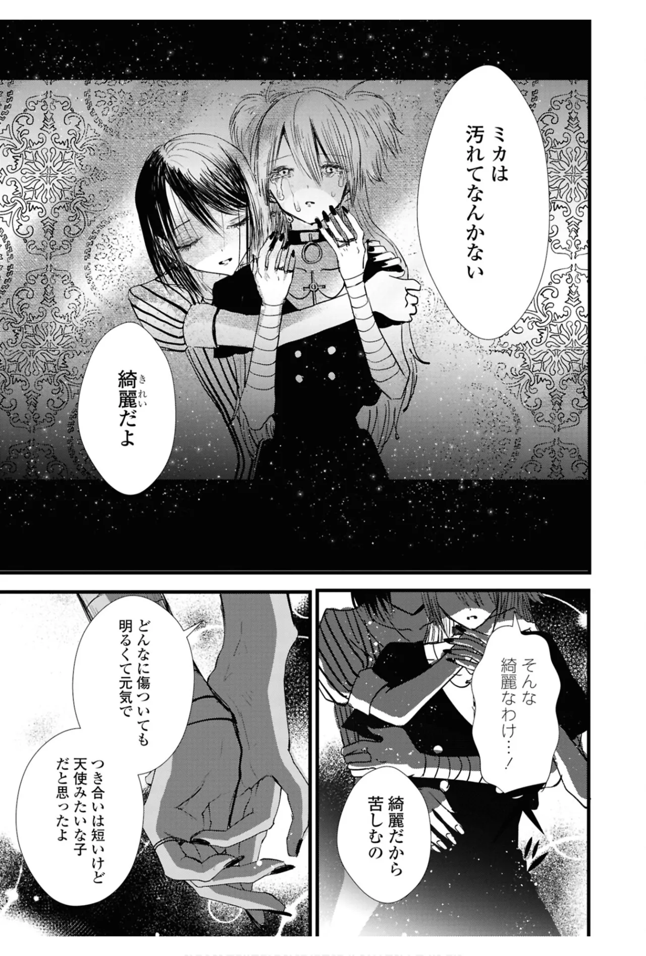One Night Yuri Anthology page 81 - females only anthology hentai manga - read online free