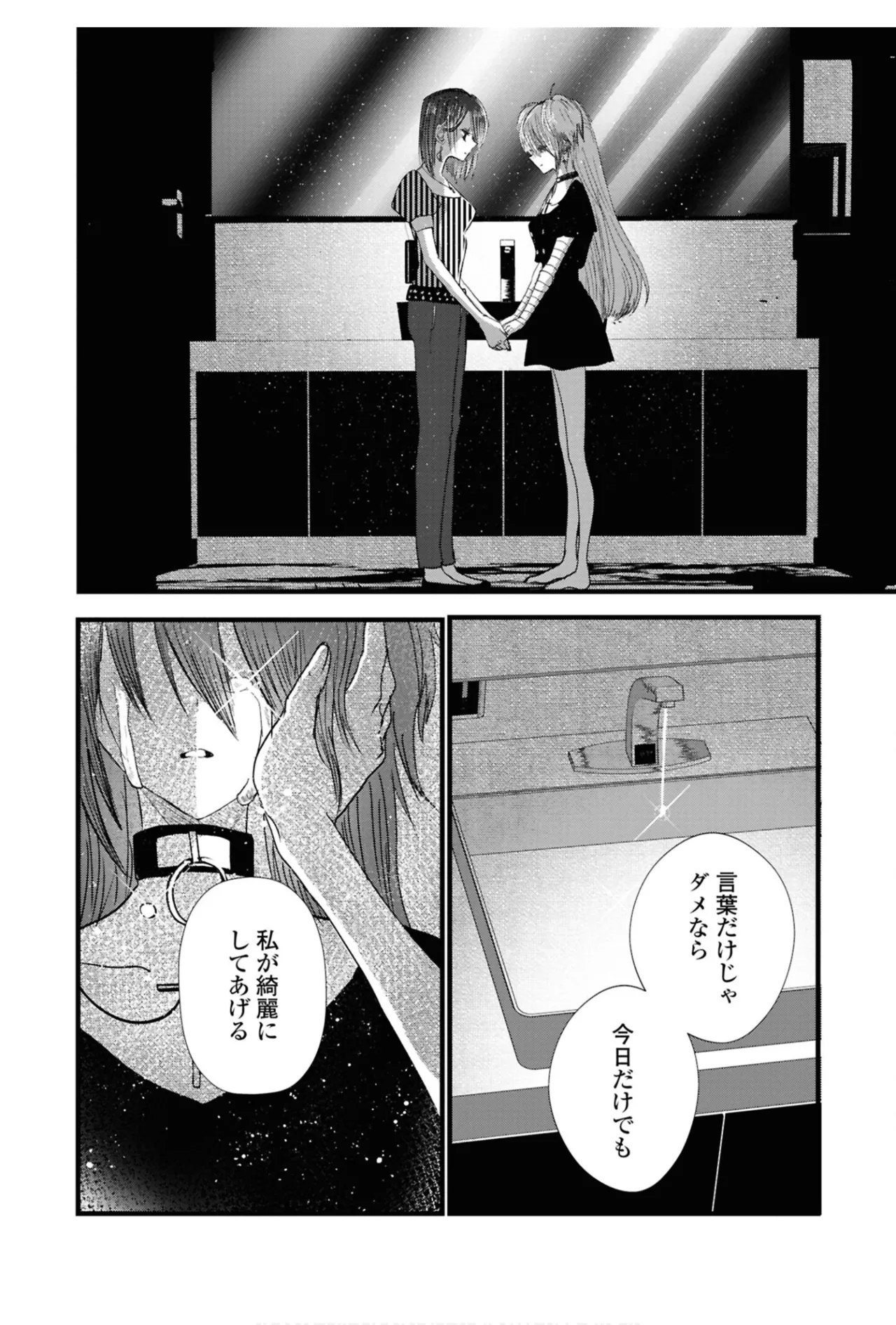 One Night Yuri Anthology page 82 - females only anthology hentai manga - read online free