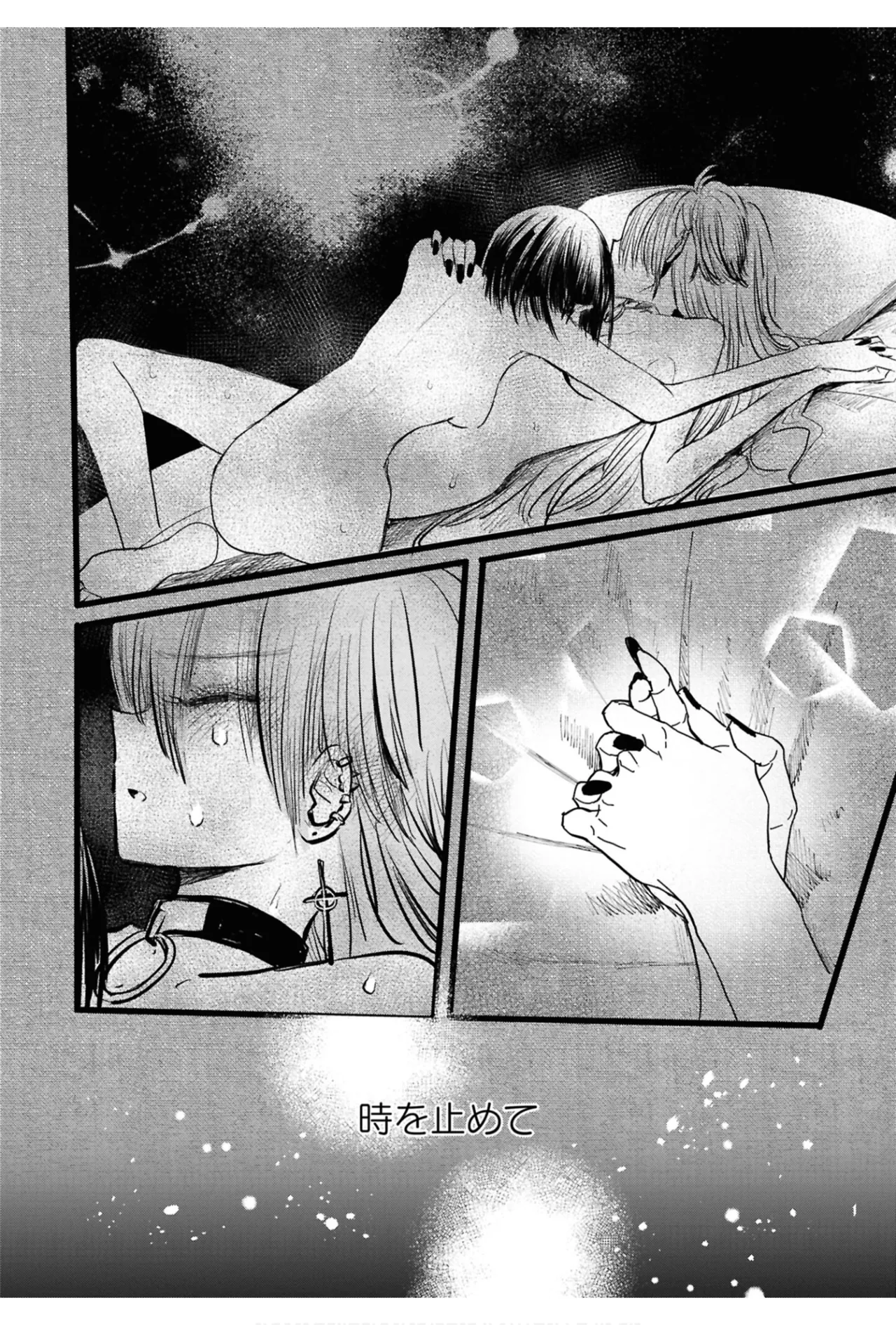 One Night Yuri Anthology - Page 86