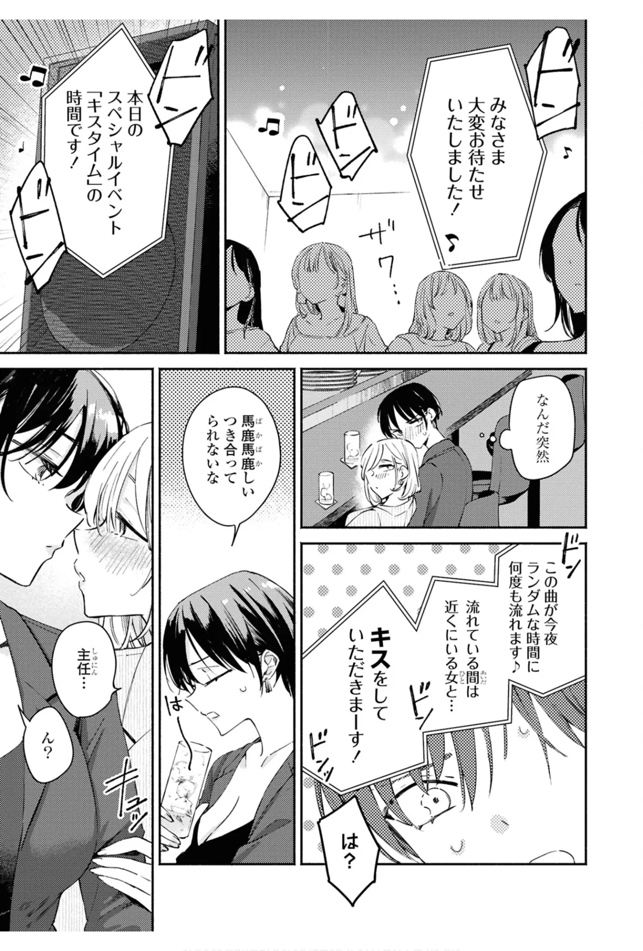 One Night Yuri Anthology page 9 - females only anthology hentai manga - read online free