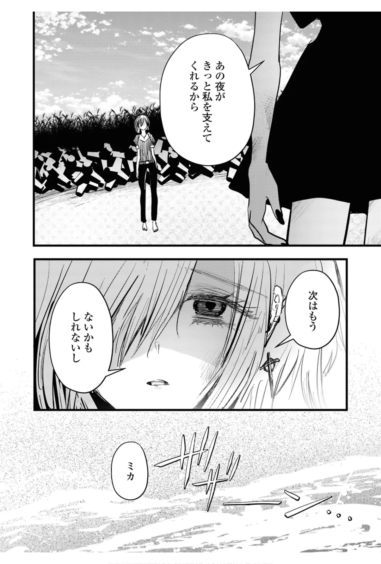 One Night Yuri Anthology - Page 90