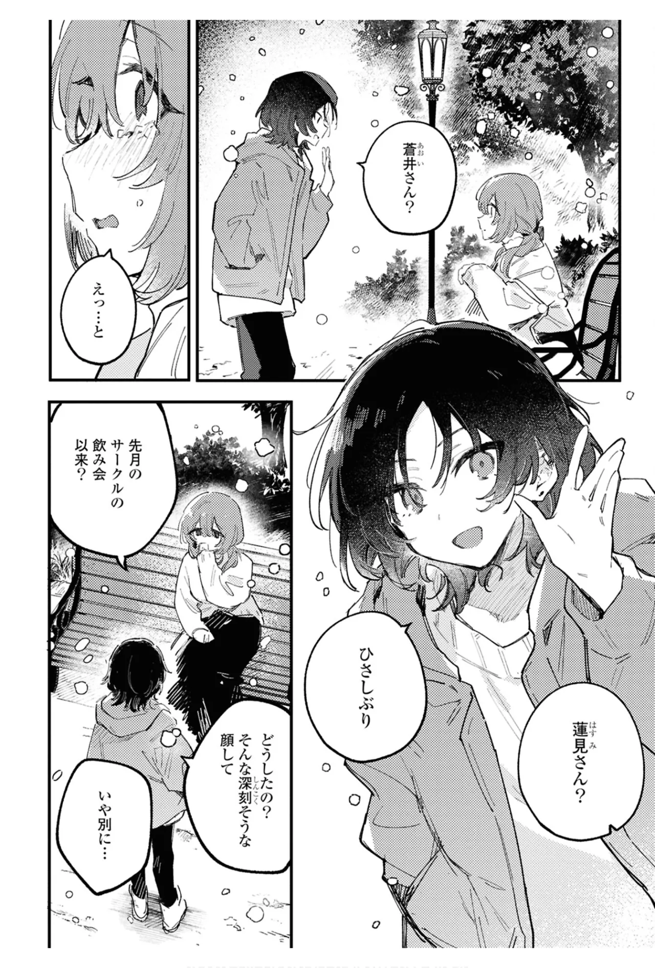 One Night Yuri Anthology - Page 98