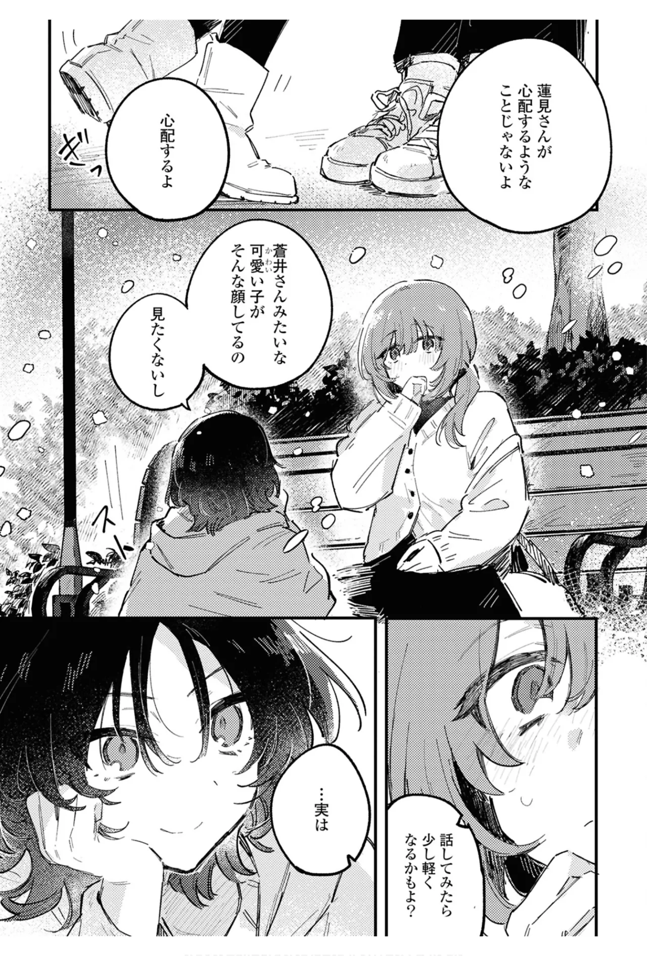 One Night Yuri Anthology - Page 99