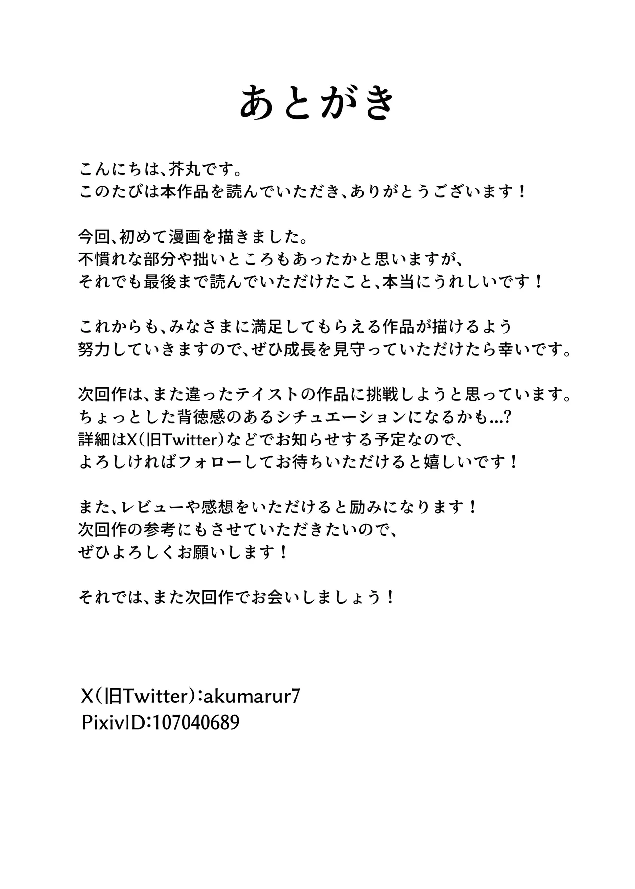 Sensei, Konna Shinsatsu Ari Desu ka? page 25 original parody - leg lock big breasts hentai manga - read online free