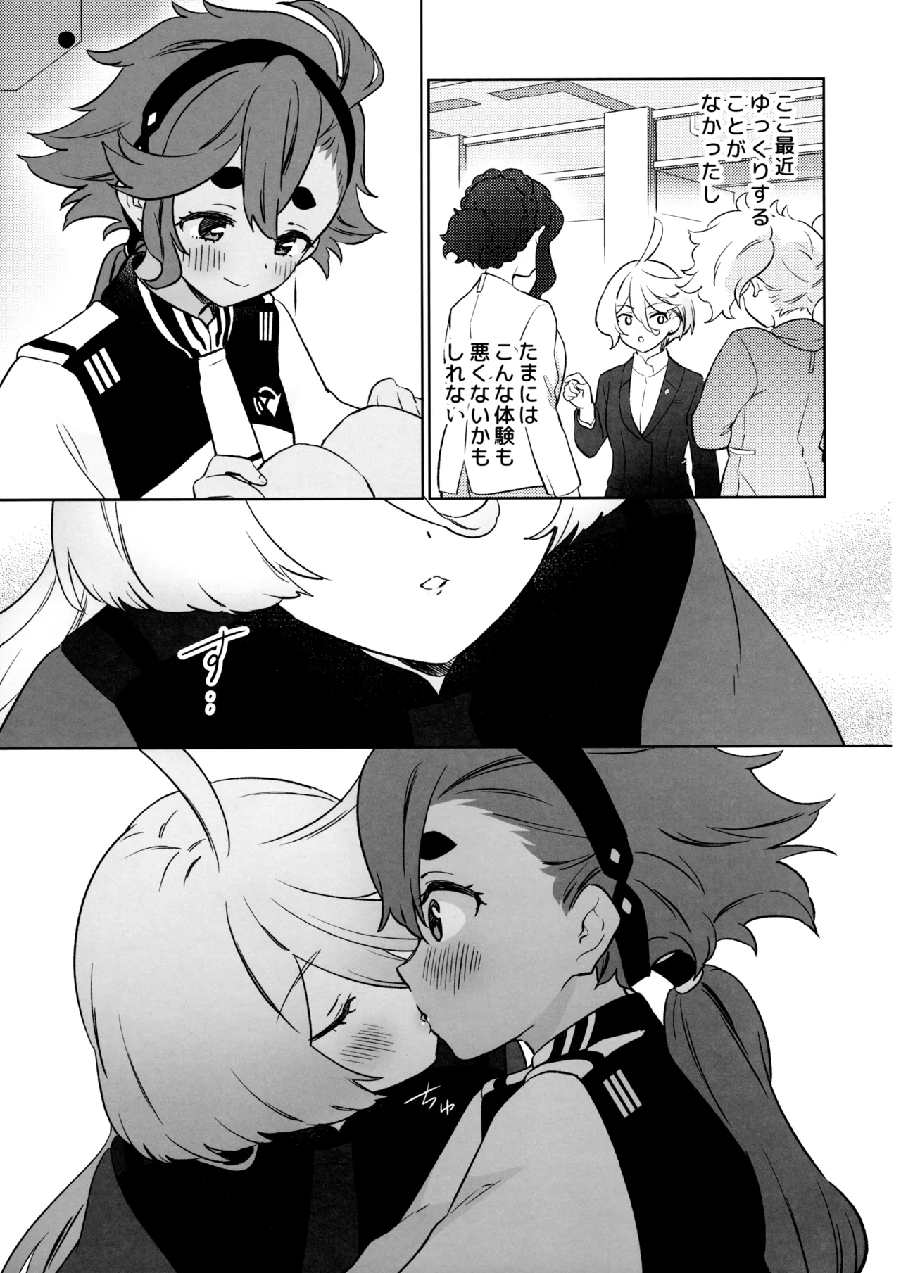 Greenhouse Nostalgia - Page 14