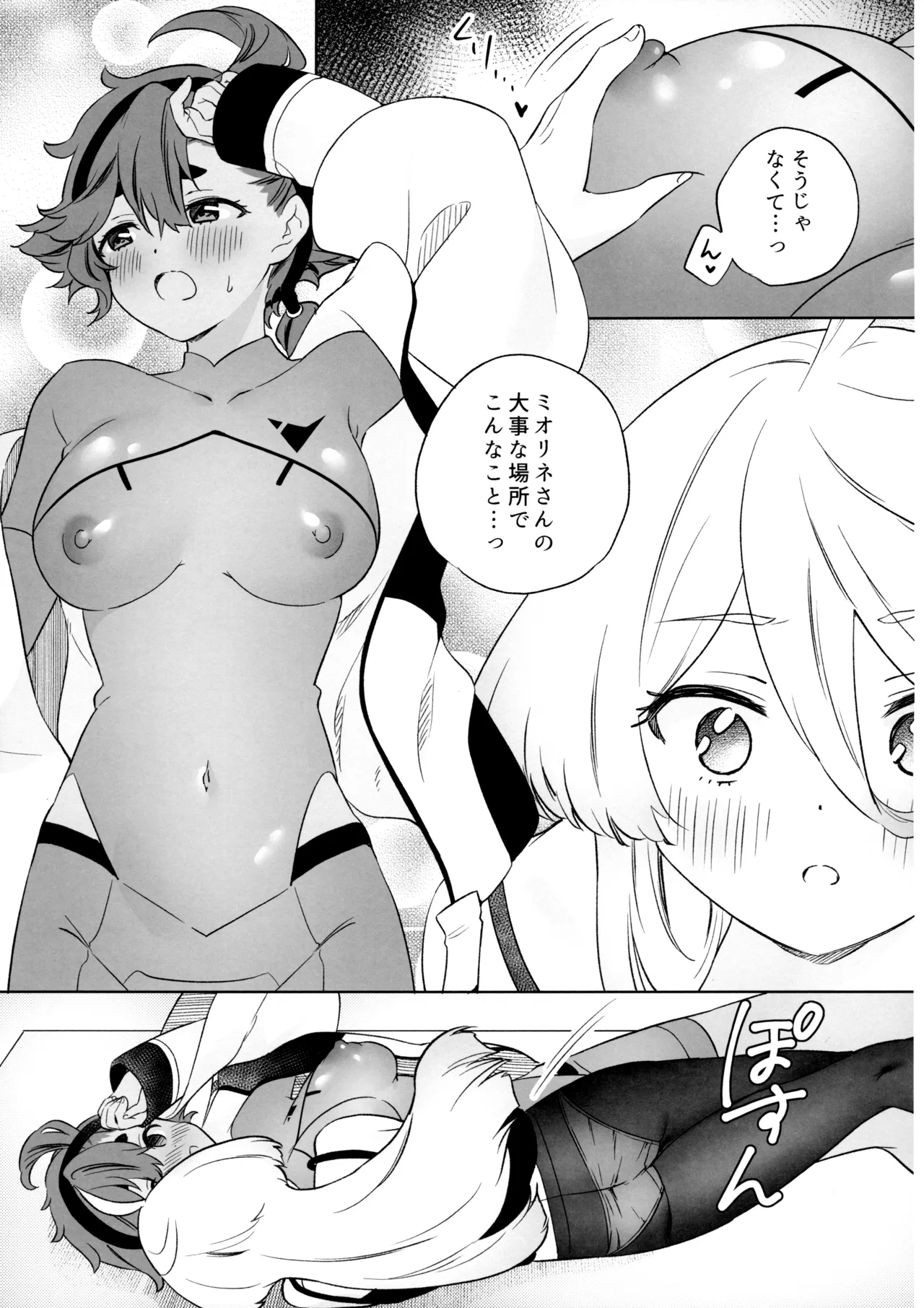 Greenhouse Nostalgia page 18 featuring miorine rembran mobile suit gundam the witch from mercury parody - females only dark skin hentai manga - read online free