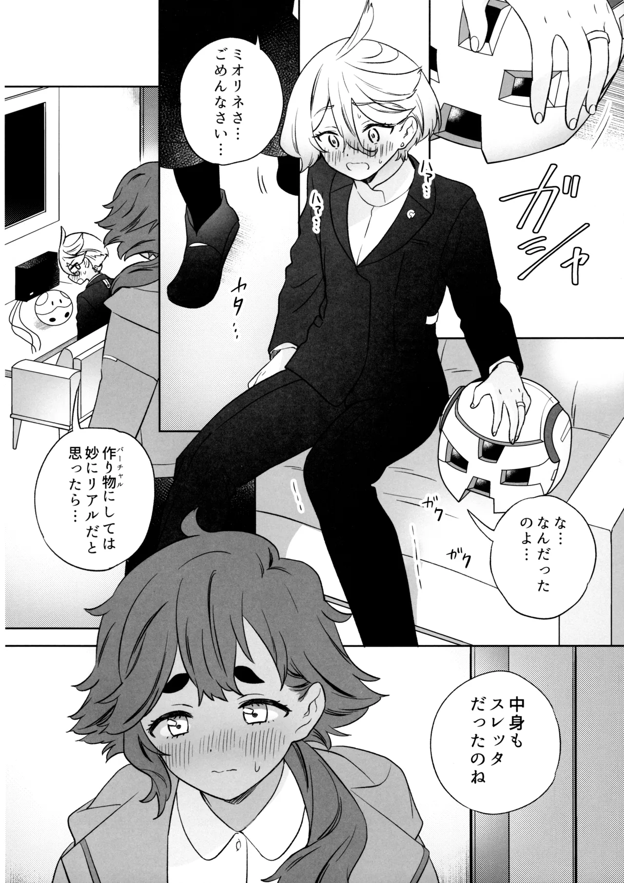 Greenhouse Nostalgia page 25 featuring miorine rembran mobile suit gundam the witch from mercury parody - females only dark skin hentai manga - read online free