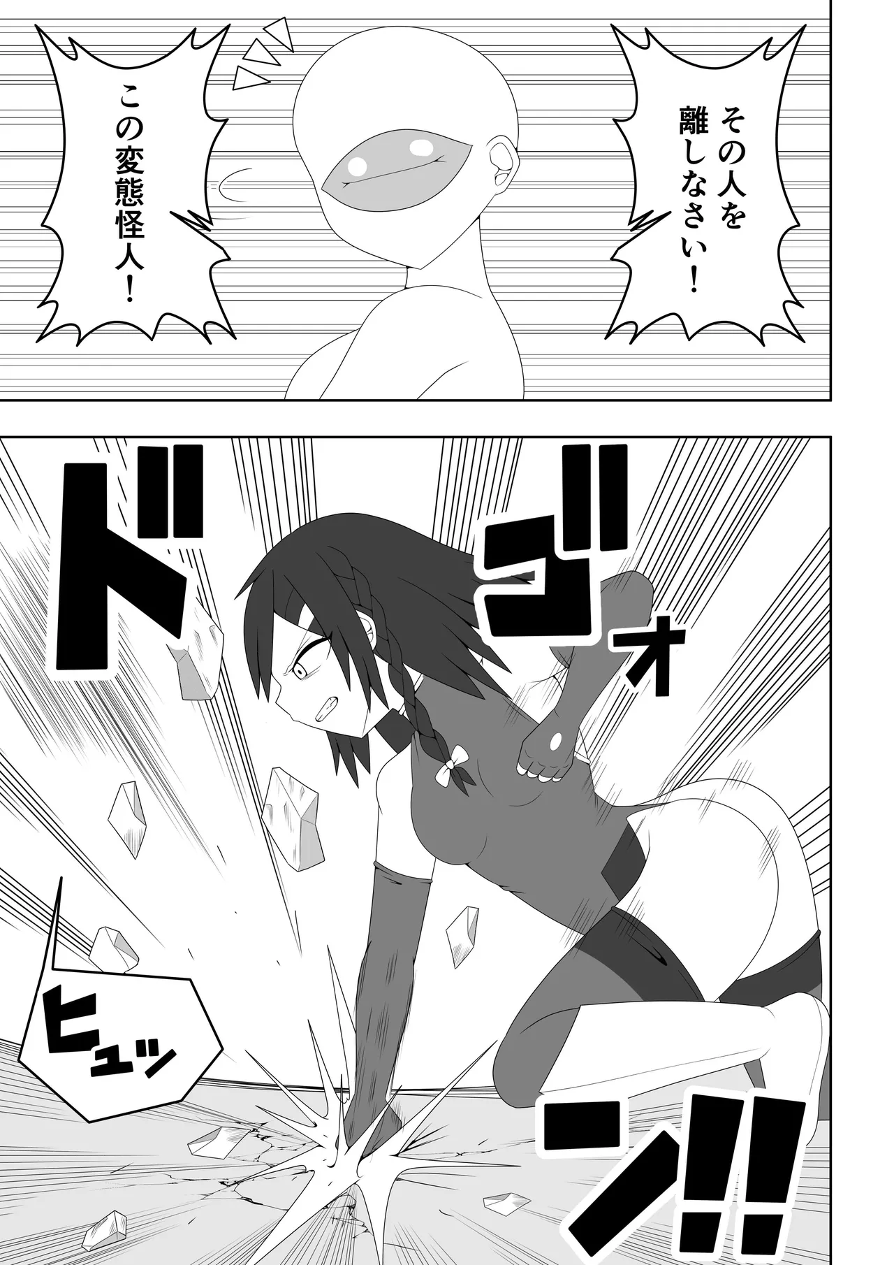 Futanari Sentai Futanarinjaa - Page 10