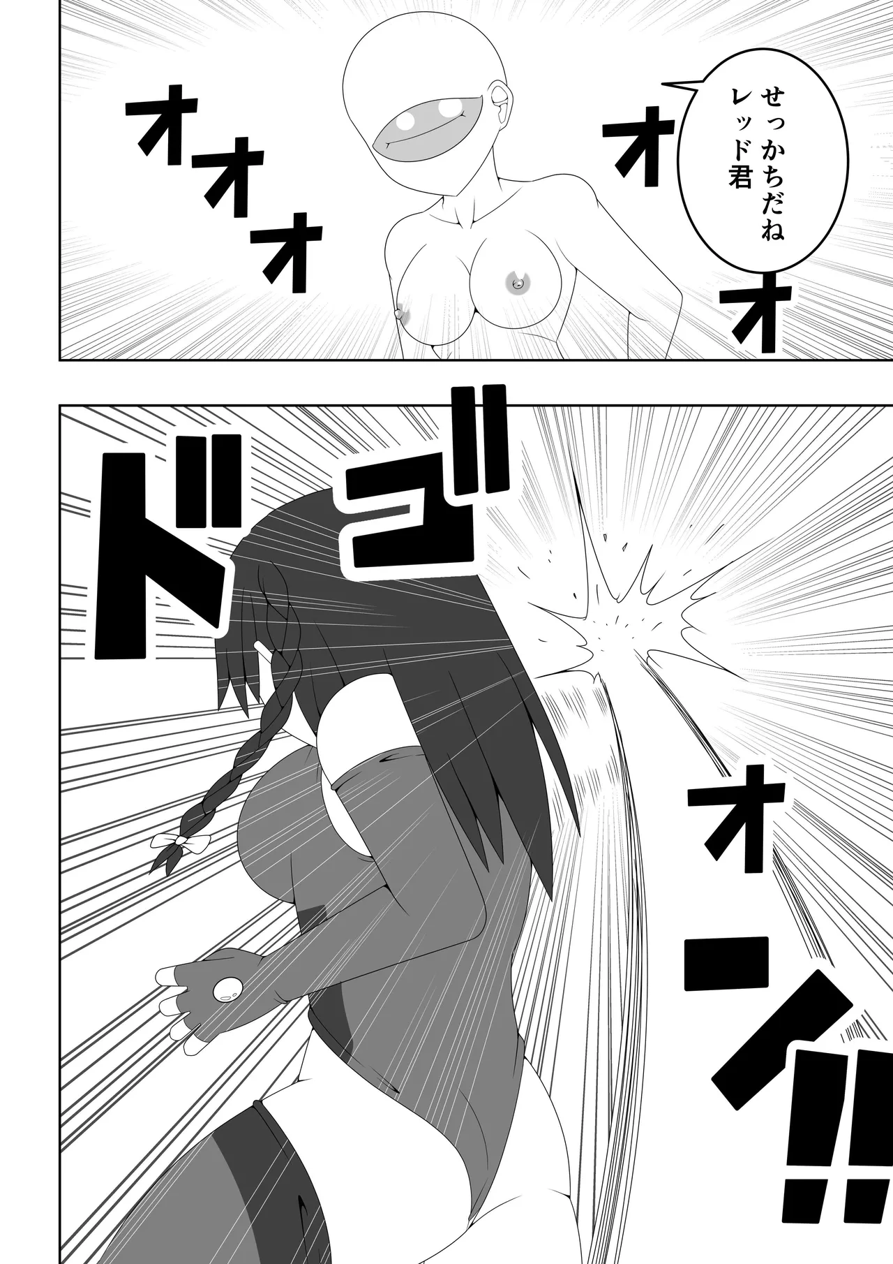 Futanari Sentai Futanarinjaa - Page 13