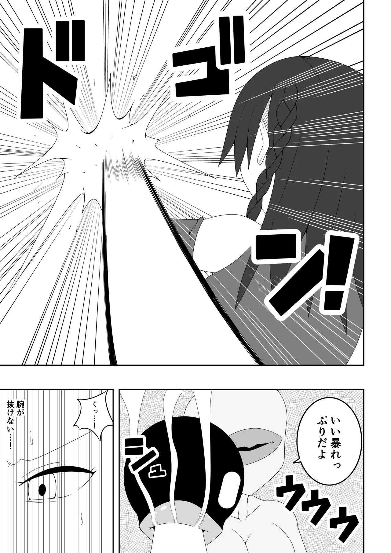 Futanari Sentai Futanarinjaa - Page 16