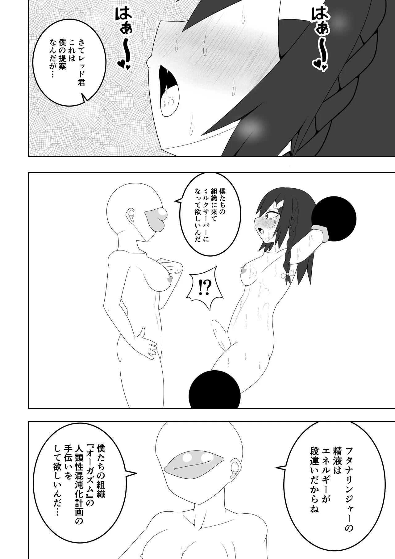 Futanari Sentai Futanarinjaa page 49 original parody - futanari sweating hentai manga - read online free