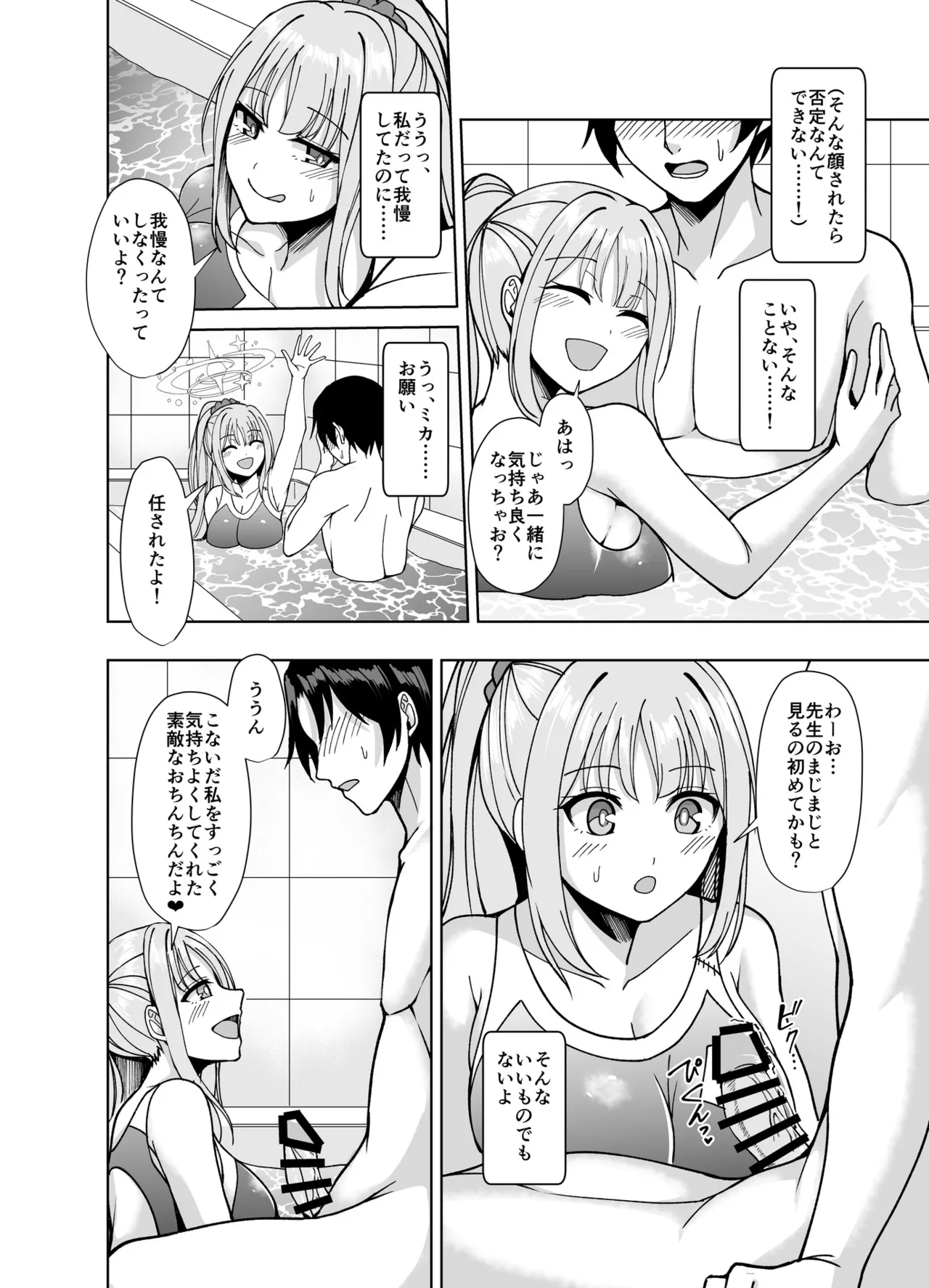 Strawberry Saxifrage - Page 7