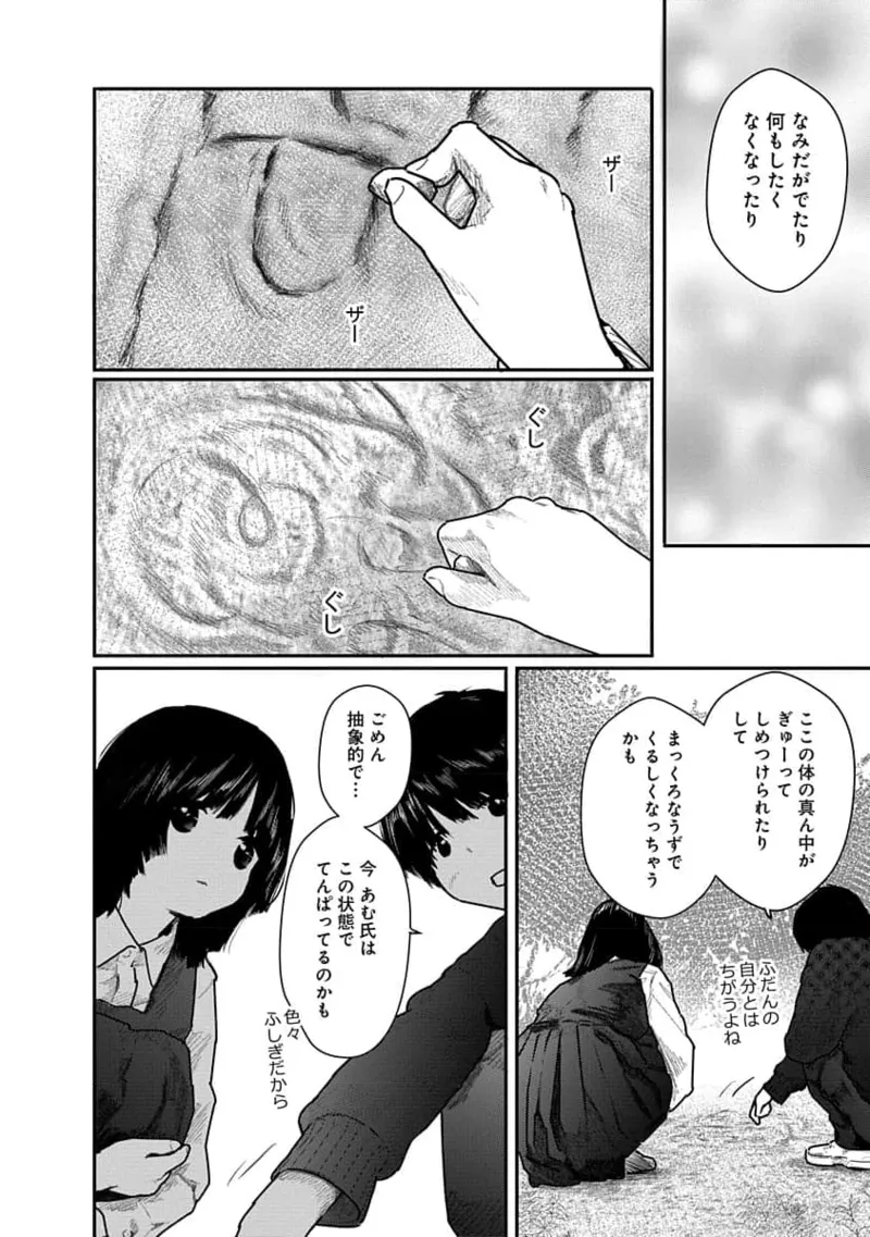 Kairaku no Rou 1 Kan page 100 - story arc robot hentai manga - read online free