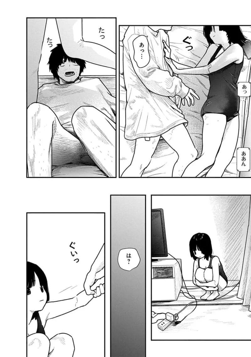 Kairaku no Rou 1 Kan page 108 - story arc robot hentai manga - read online free