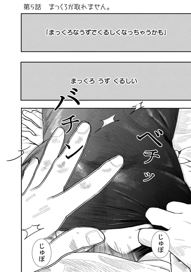 Kairaku no Rou 1 Kan - Page 110