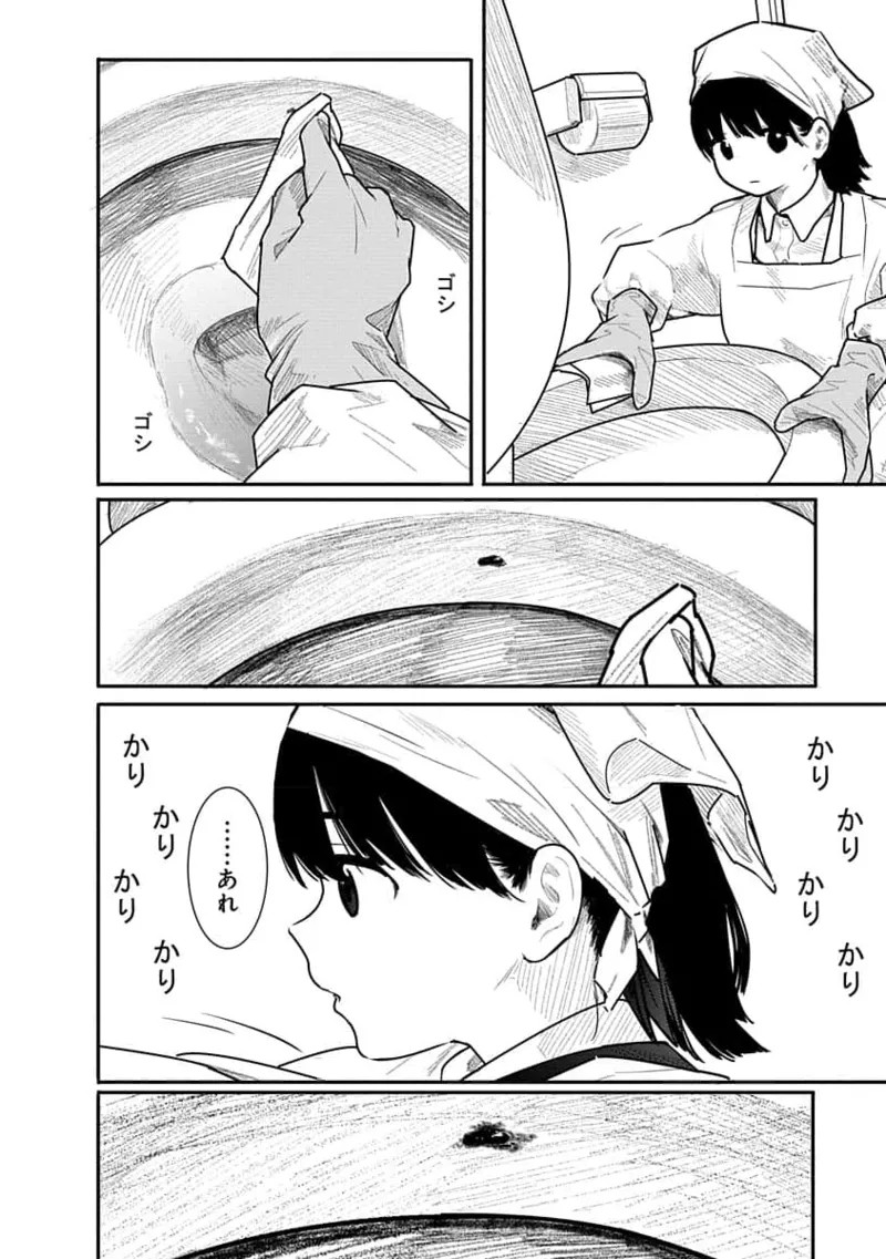 Kairaku no Rou 1 Kan page 114 - story arc robot hentai manga - read online free