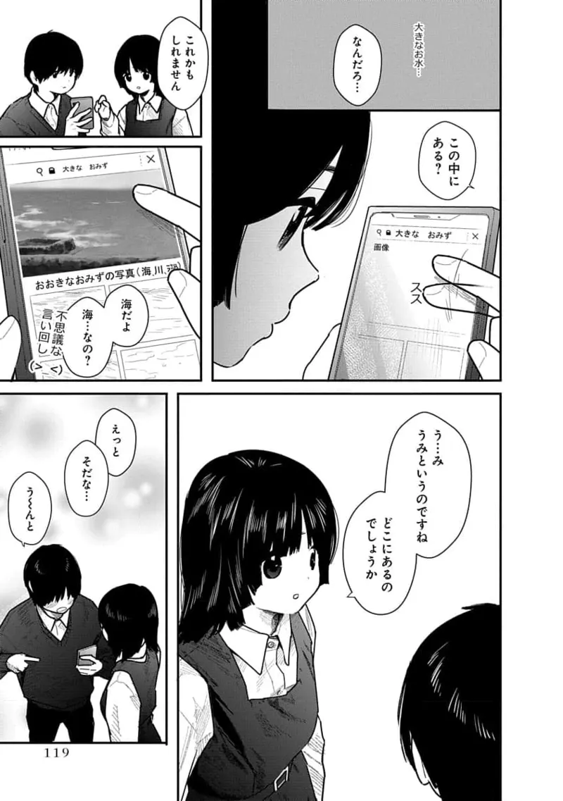 Kairaku no Rou 1 Kan page 119 - story arc robot hentai manga - read online free