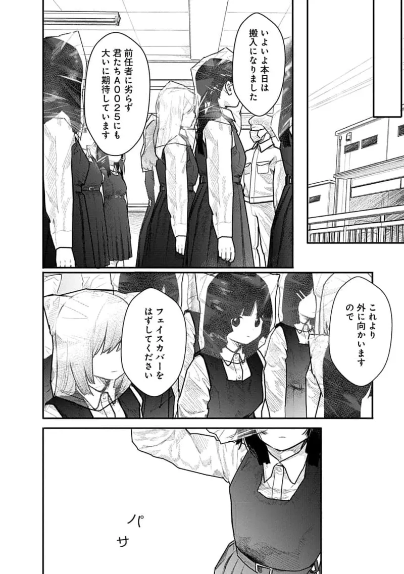 Kairaku no Rou 1 Kan - Page 12