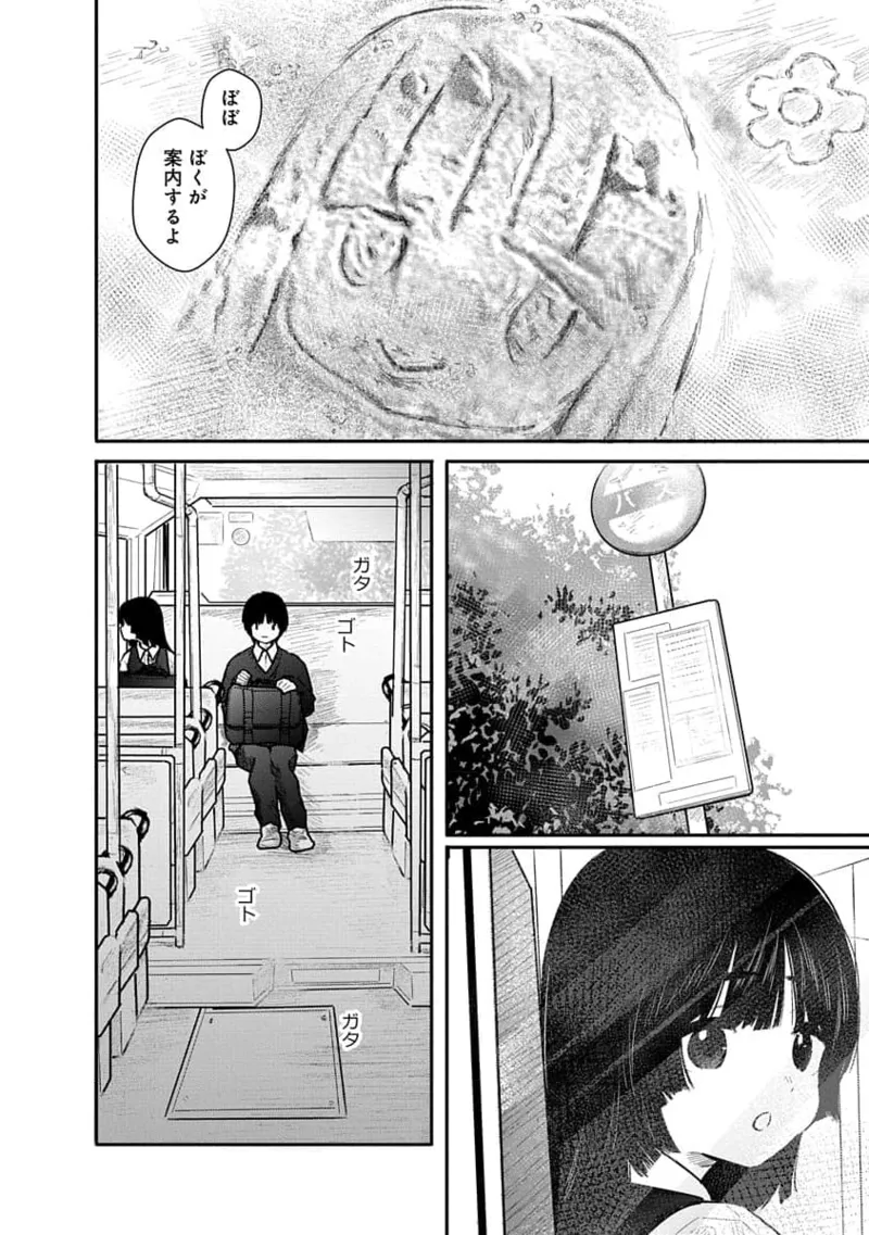 Kairaku no Rou 1 Kan page 120 - story arc robot hentai manga - read online free