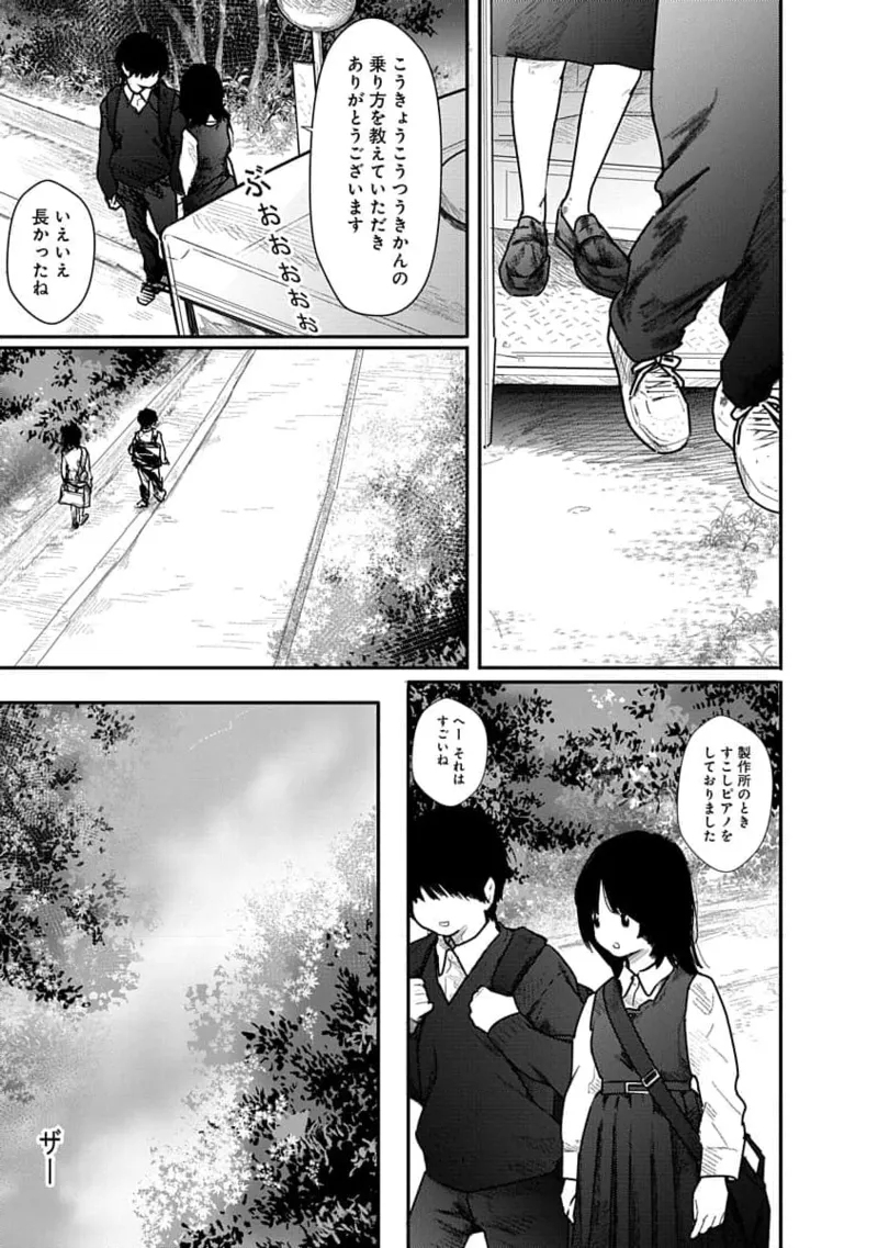 Kairaku no Rou 1 Kan page 121 - robot multi-work series hentai manga - read online free