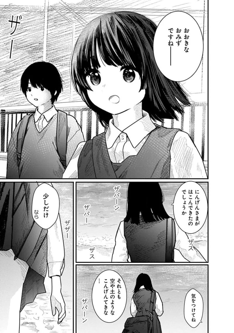 Kairaku no Rou 1 Kan page 123 - story arc robot hentai manga - read online free