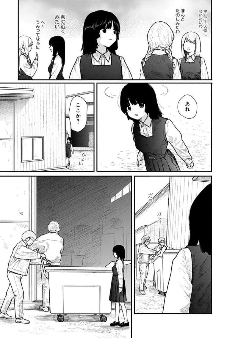 Kairaku no Rou 1 Kan page 13 - robot multi-work series hentai manga - read online free