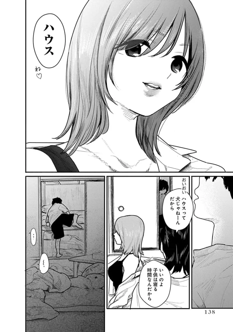 Kairaku no Rou 1 Kan page 138 - story arc robot hentai manga - read online free