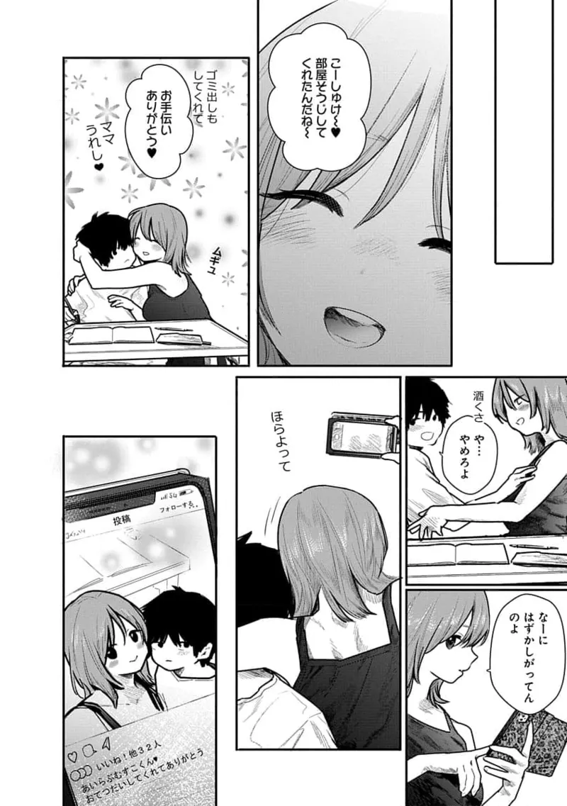 Kairaku no Rou 1 Kan page 142 - robot multi-work series hentai manga - read online free