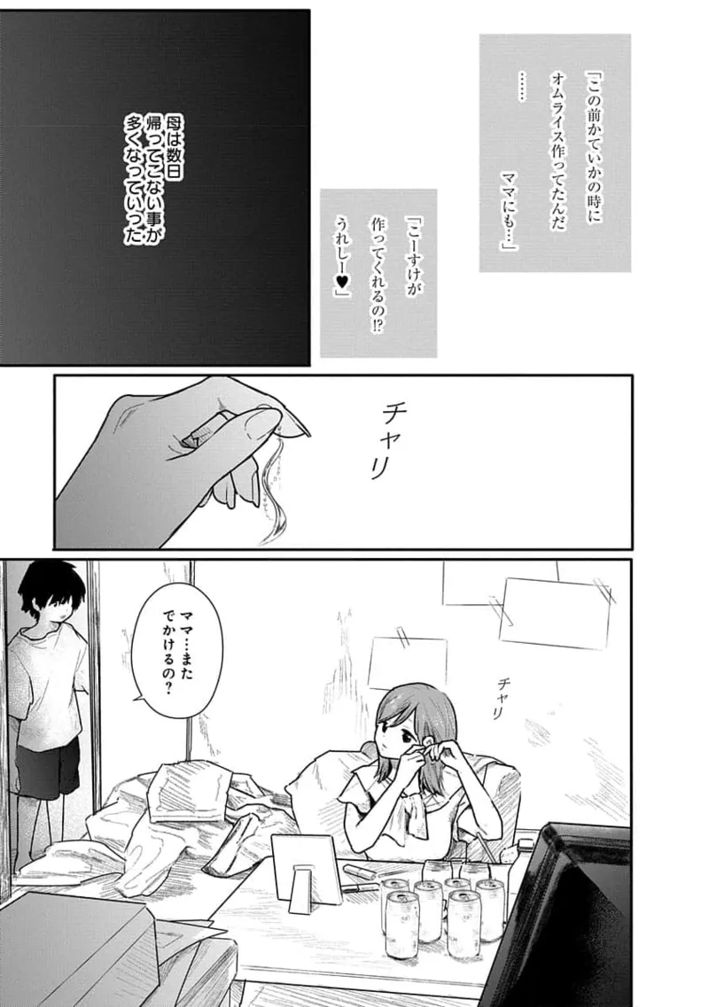 Kairaku no Rou 1 Kan page 143 - robot multi-work series hentai manga - read online free