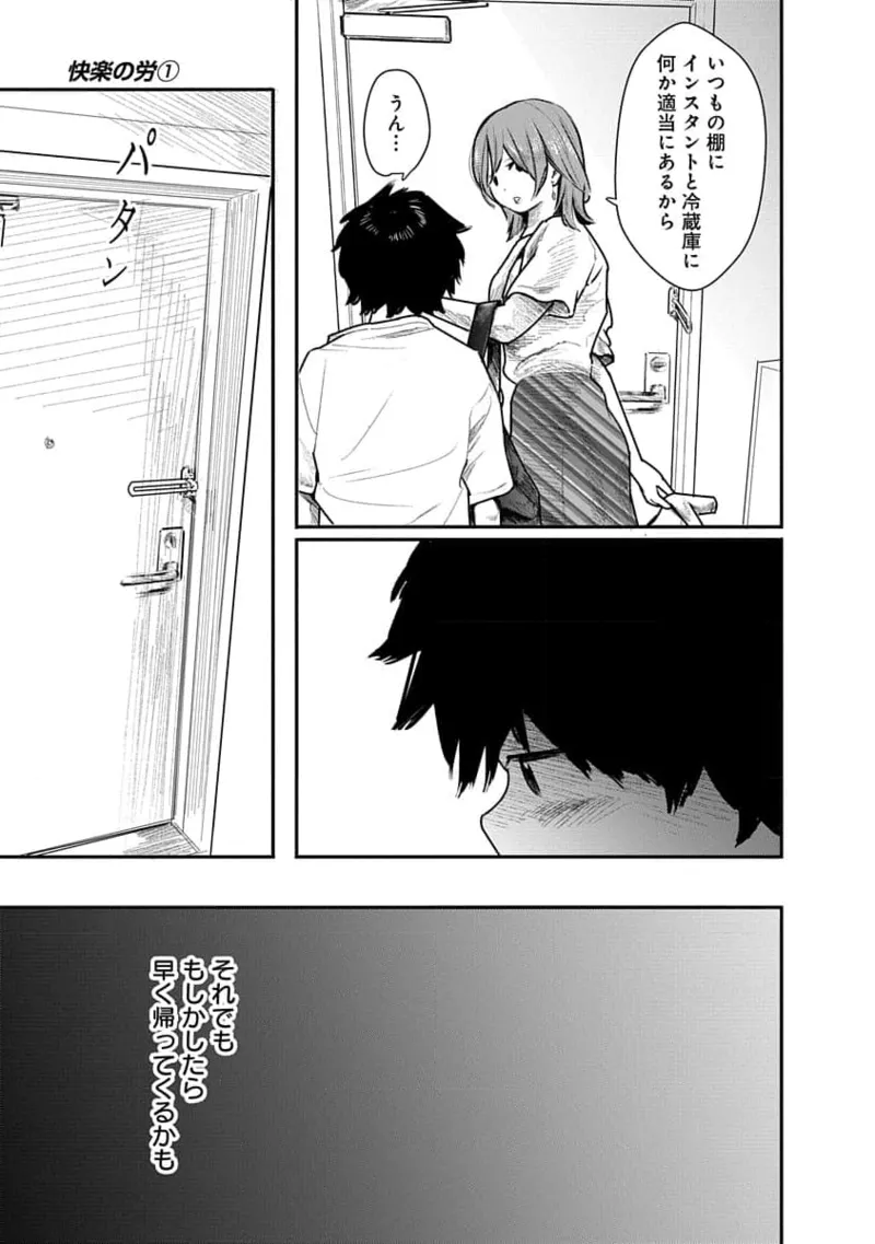 Kairaku no Rou 1 Kan page 145 - robot multi-work series hentai manga - read online free