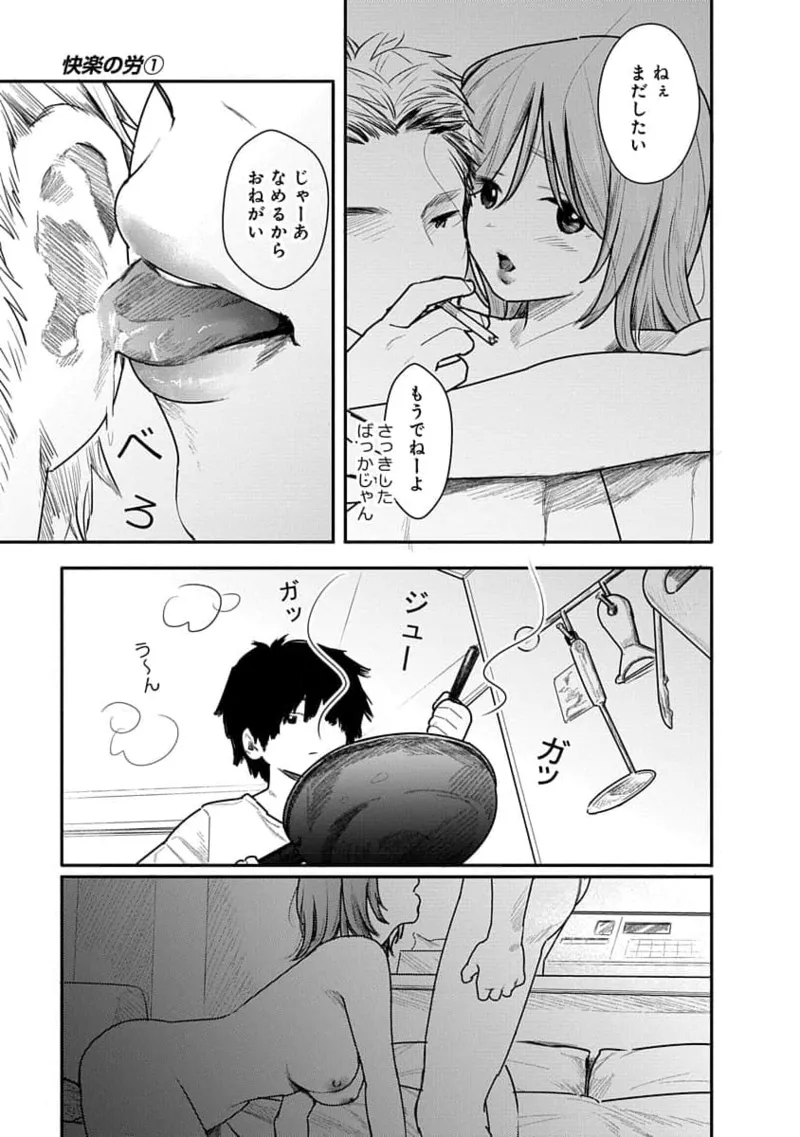 Kairaku no Rou 1 Kan - Page 147