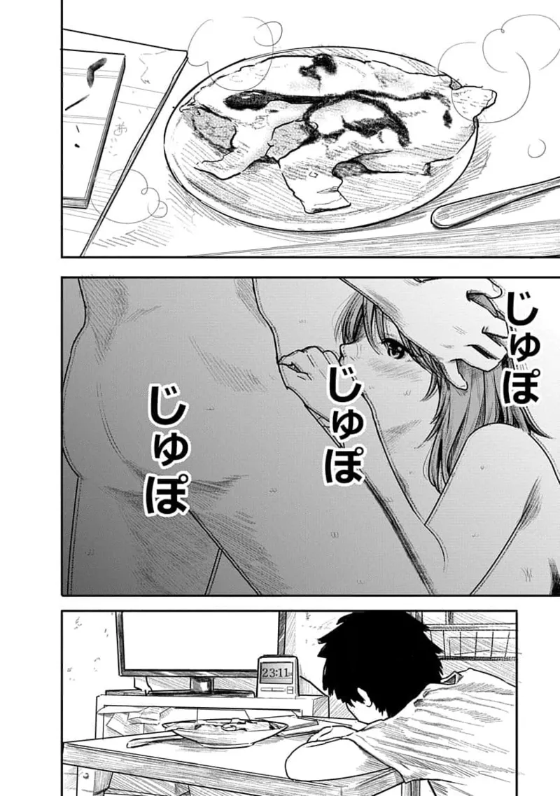 Kairaku no Rou 1 Kan - Page 148
