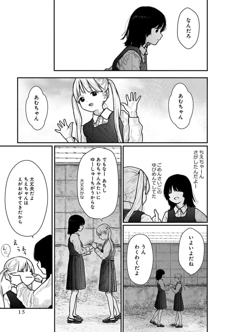 Kairaku no Rou 1 Kan page 15 - story arc robot hentai manga - read online free