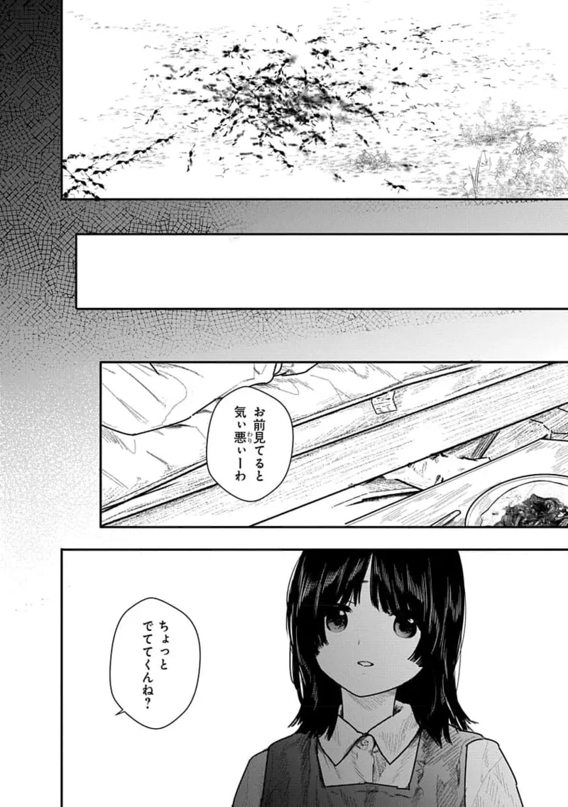 Kairaku no Rou 1 Kan page 152 - story arc robot hentai manga - read online free