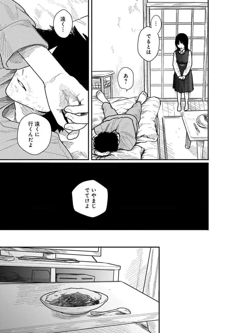 Kairaku no Rou 1 Kan page 153 - robot multi-work series hentai manga - read online free