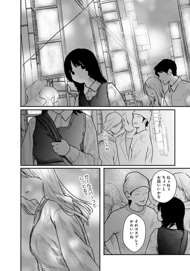 Kairaku no Rou 1 Kan page 156 - story arc robot hentai manga - read online free