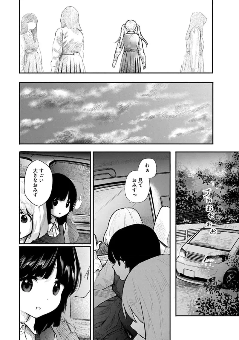 Kairaku no Rou 1 Kan page 17 - robot multi-work series hentai manga - read online free