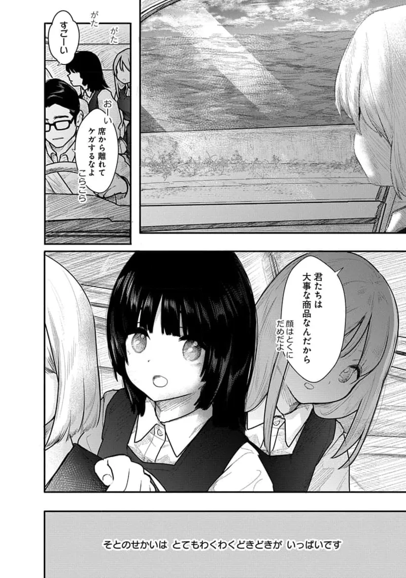 Kairaku no Rou 1 Kan - Page 18