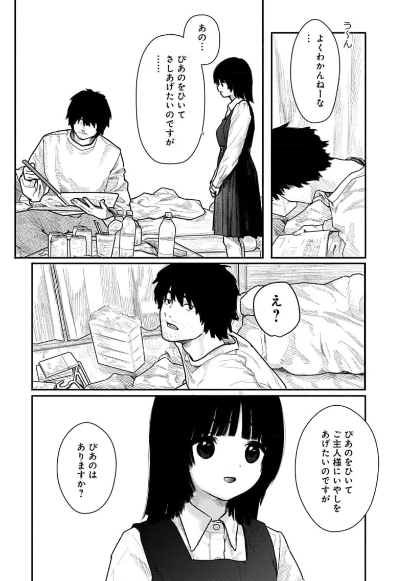 Kairaku no Rou 1 Kan - Page 23