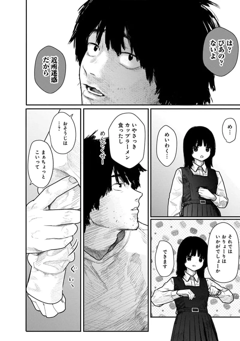 Kairaku no Rou 1 Kan page 24 - robot multi-work series hentai manga - read online free