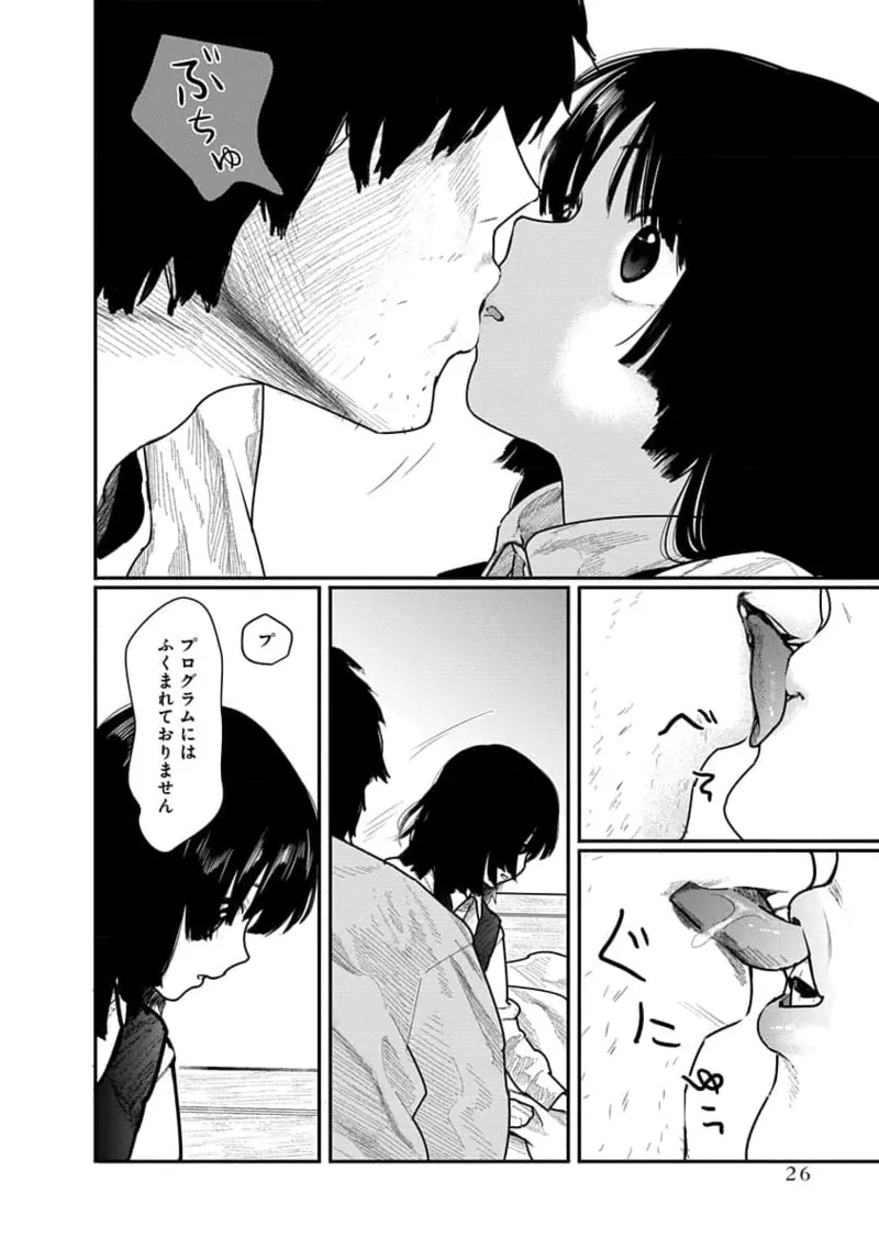 Kairaku no Rou 1 Kan page 26 - robot multi-work series hentai manga - read online free