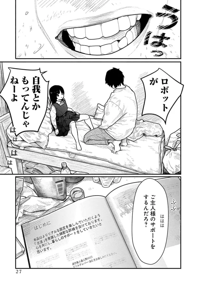 Kairaku no Rou 1 Kan page 27 - robot multi-work series hentai manga - read online free