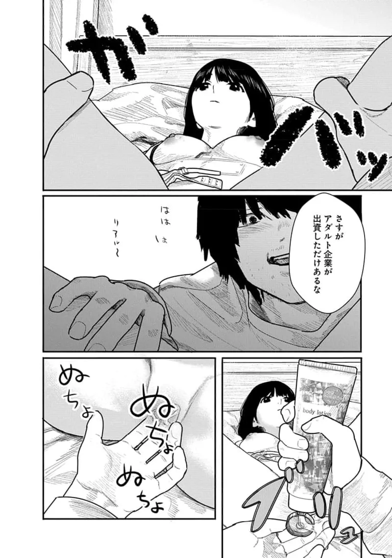 Kairaku no Rou 1 Kan page 32 - robot multi-work series hentai manga - read online free