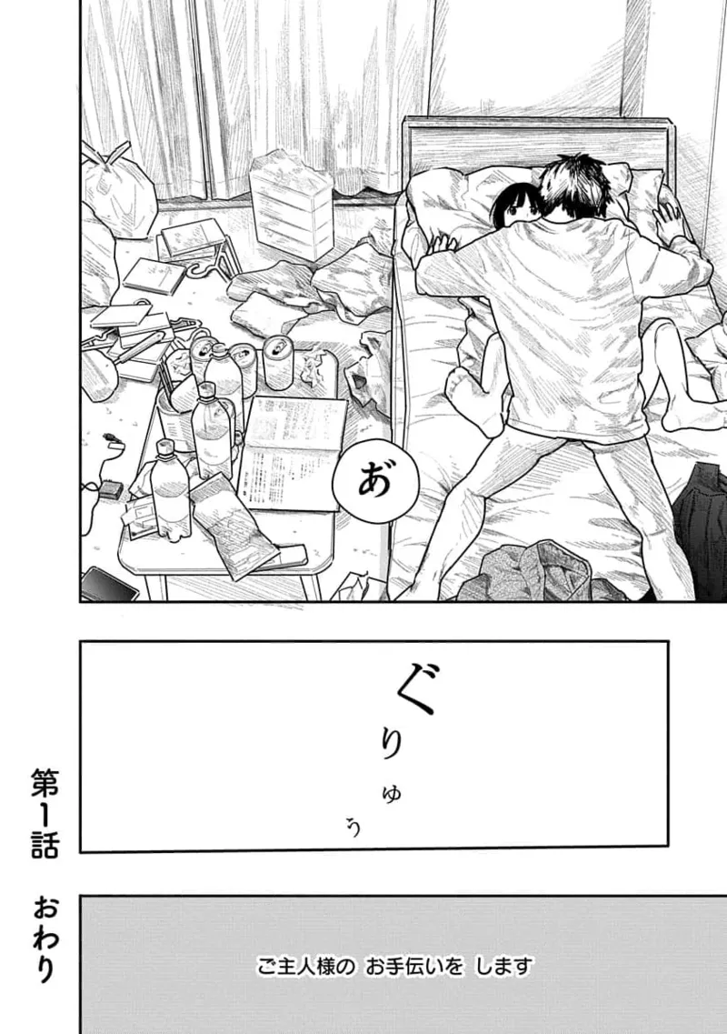 Kairaku no Rou 1 Kan page 34 - story arc robot hentai manga - read online free