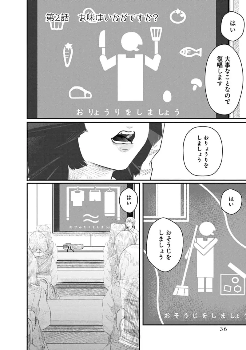 Kairaku no Rou 1 Kan page 36 - robot multi-work series hentai manga - read online free