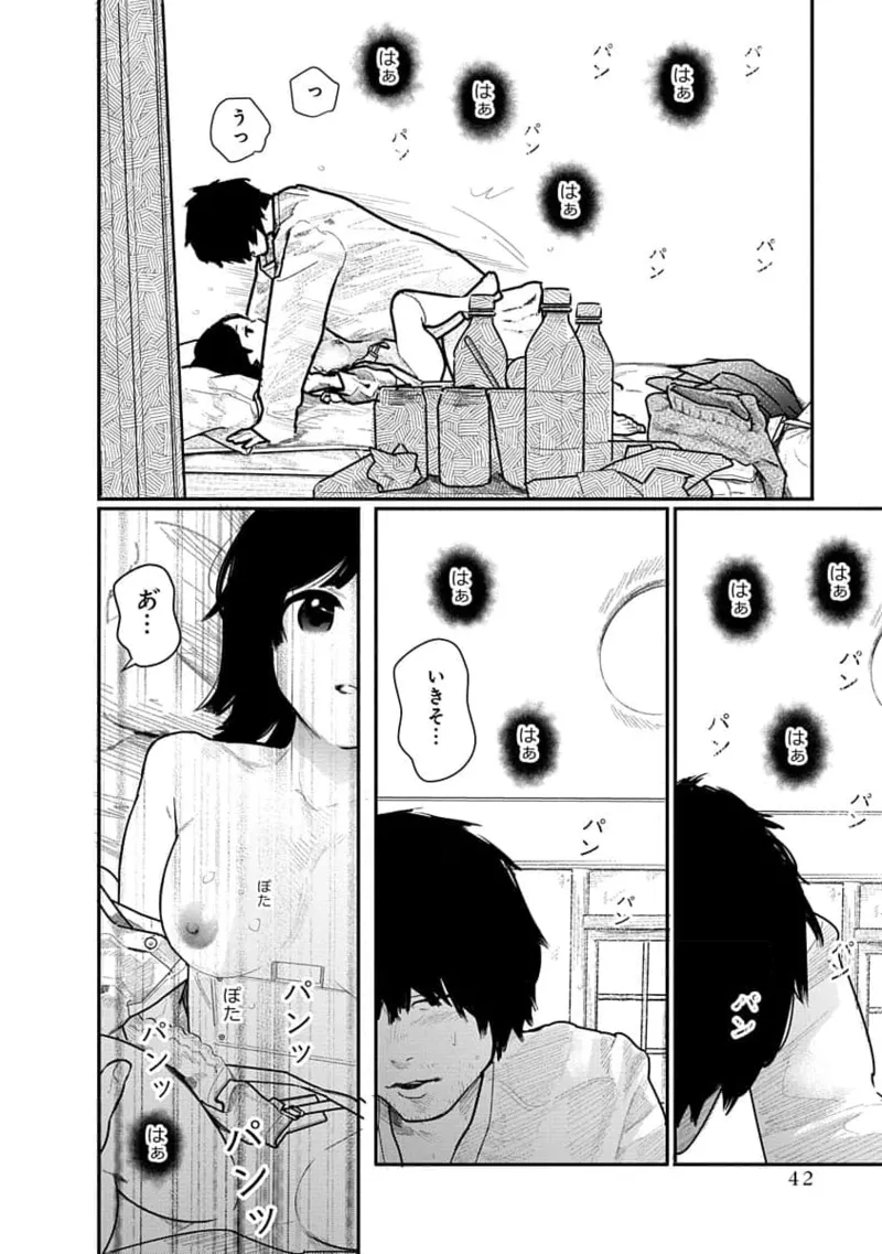 Kairaku no Rou 1 Kan page 42 - robot multi-work series hentai manga - read online free