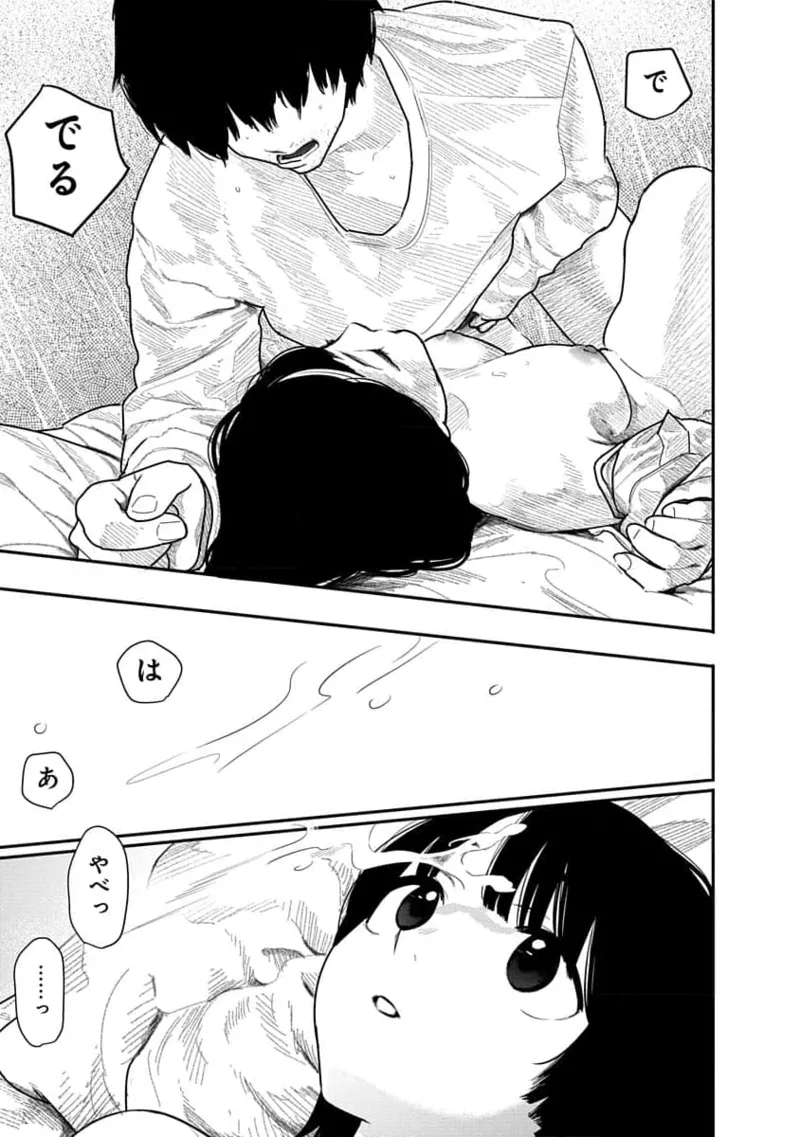 Kairaku no Rou 1 Kan page 43 - robot multi-work series hentai manga - read online free